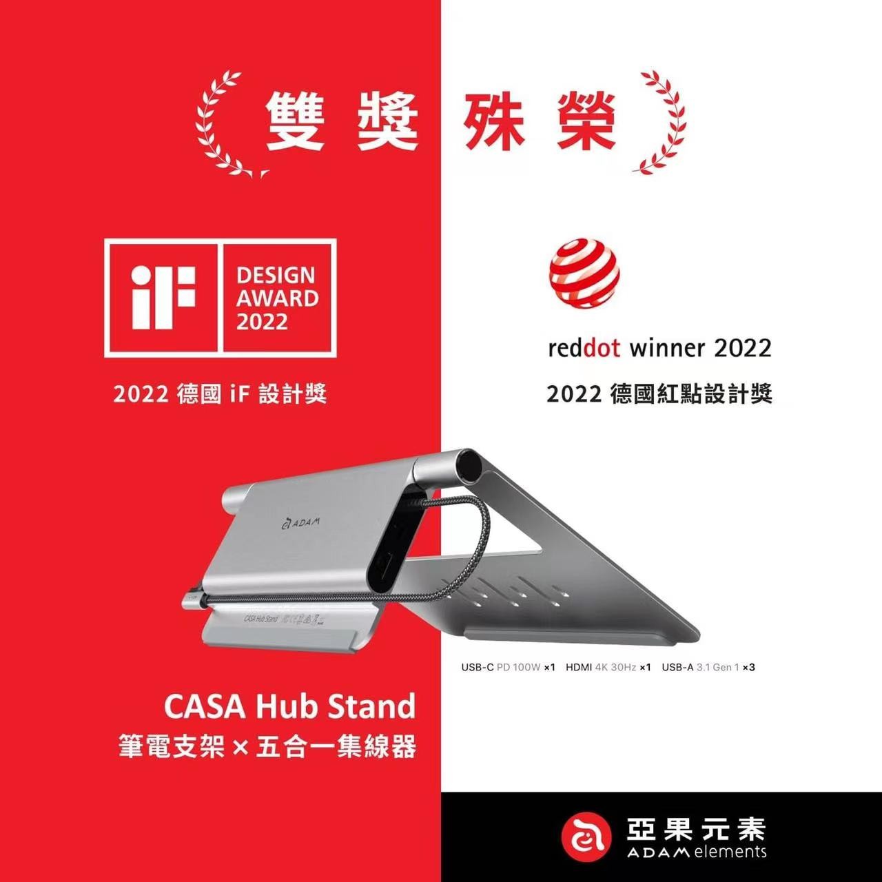 喜报 |星空官方网站-星空（中国）设计，喜提IF及红点大奖！